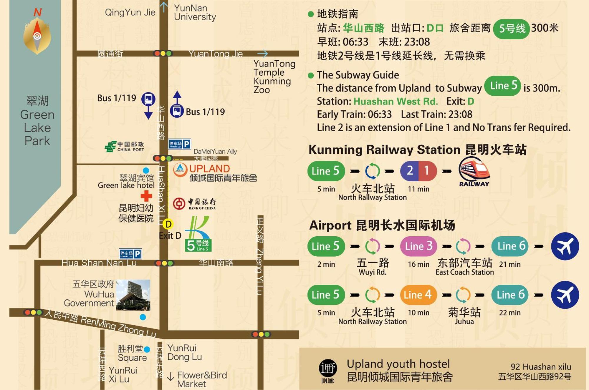 Kunming Upland International Youth Hostel Near The City Center ,2 Mins Walk To The Subway, 2 Mins Walk To The Green Lake, Close To Yuan Tong Temple, Old Street, Yunnan University, Convenient Payment And Visa Cards Are Accepted Exterior foto